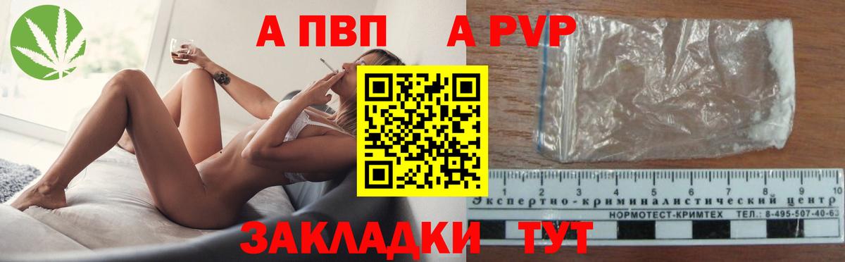 Надым  А ПВП крисы CK  продажа наркотиков  APVP СК КРИС  Вход с VPN 
