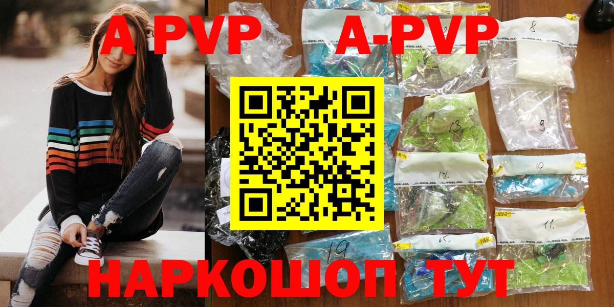 A-PVP мука Надым