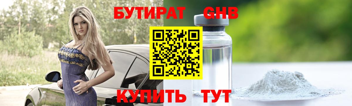 Надым  БУТИРАТ буратино  Вход с VPN 