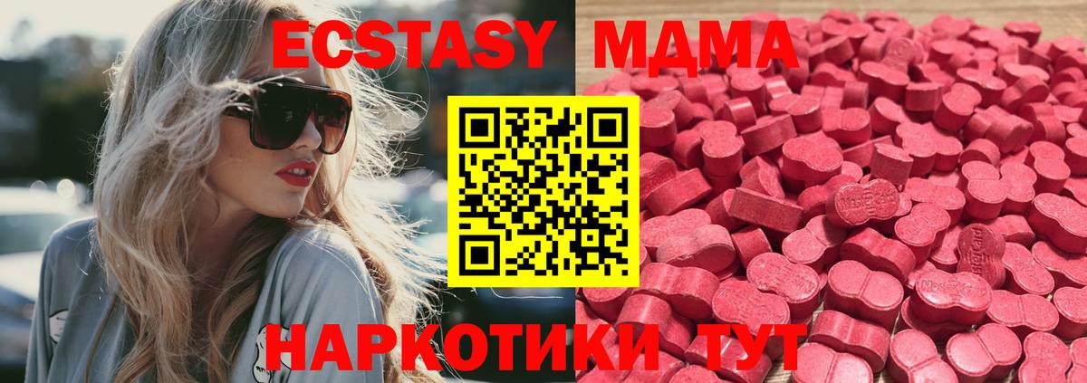 Ecstasy VHQ  ЭКСТАЗИ  Вход с VPN  Надым  ЭКСТАЗИ Дубай 