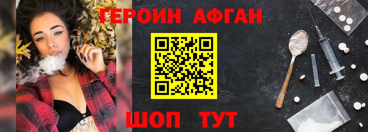 Героин гречка Надым