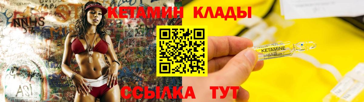 Кетамин ketamine  Кетамин ketamine  Вход с VPN  Надым 