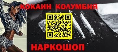 кокаин VHQ Волгодонск