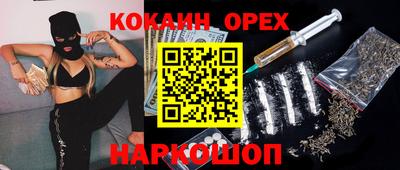 кокаин VHQ Волгодонск