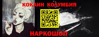 кокаин VHQ Волгодонск