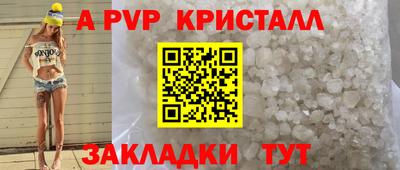 стафф Волжский