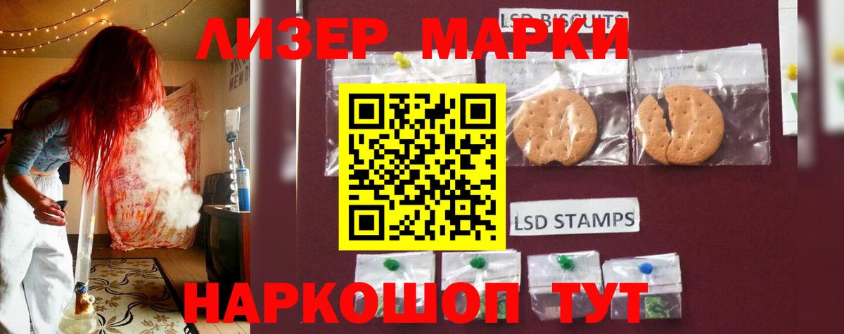 LSD-25 экстази ecstasy Надым
