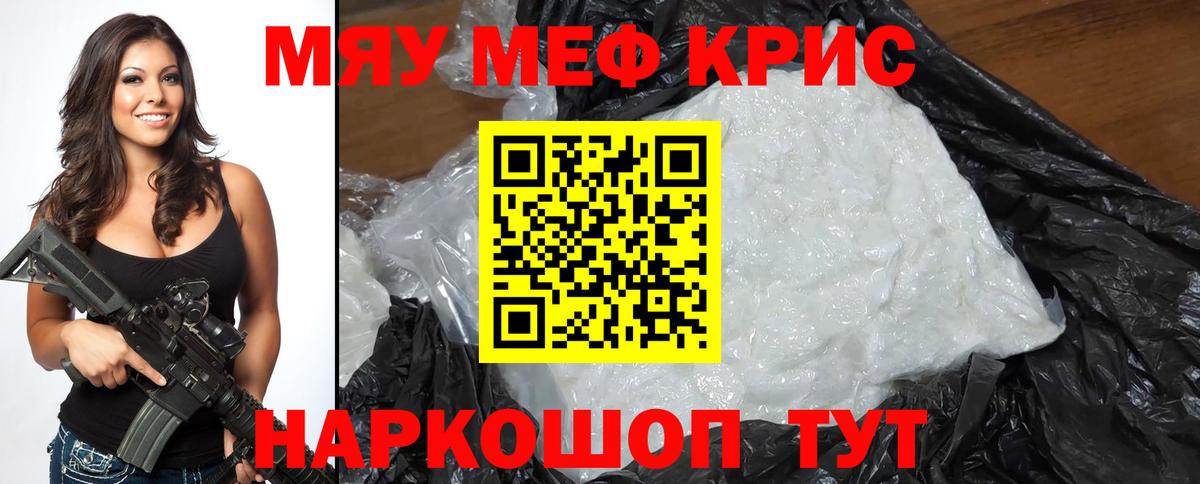 Меф  Надым