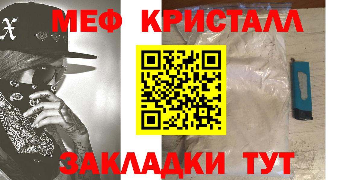 Надым  МЯУ-МЯУ  Вход с VPN  МЕФ VHQ 