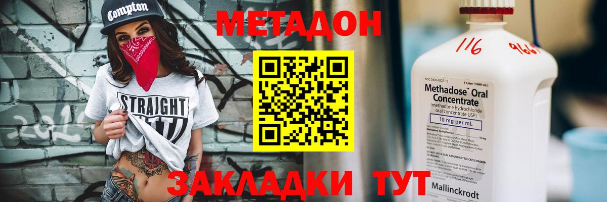 Надым  МЕТАДОН белоснежный  Вход с VPN  Метадон мёд 