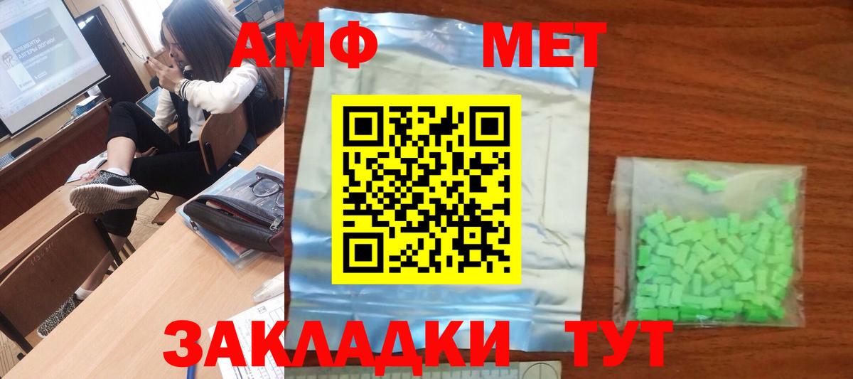Метамфетамин Methamphetamine Надым